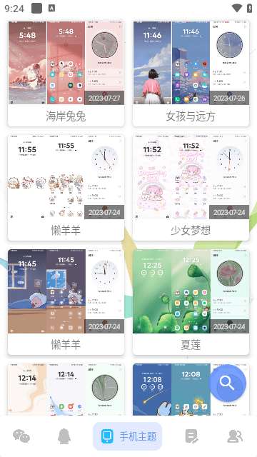 微扮酷新版图3