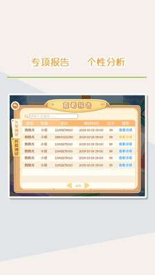 SMA测评最新版图4