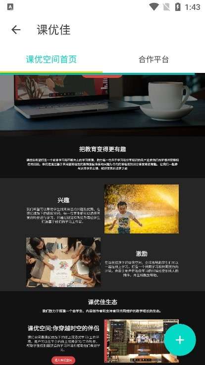 课优空间图1