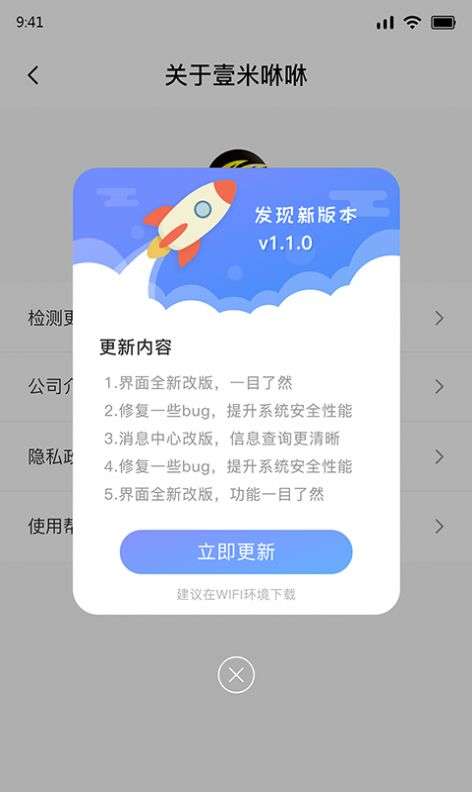 壹米xiu咻erp管理系统图2