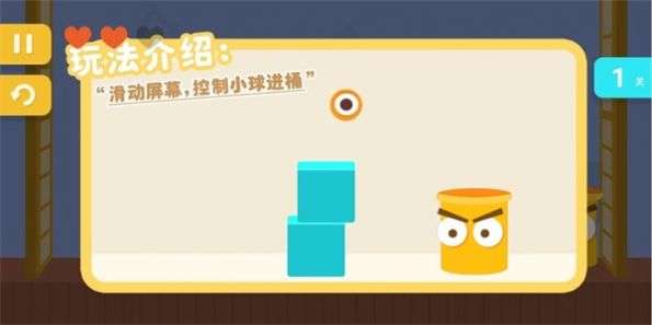 天天玩个球图2