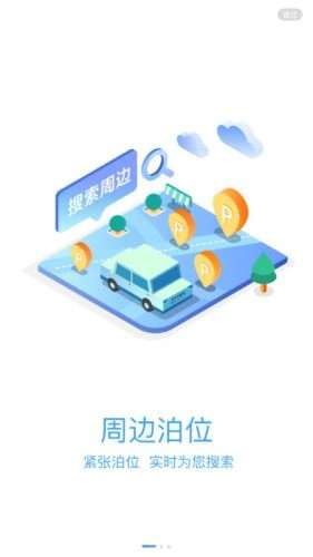 旺苍停车图2