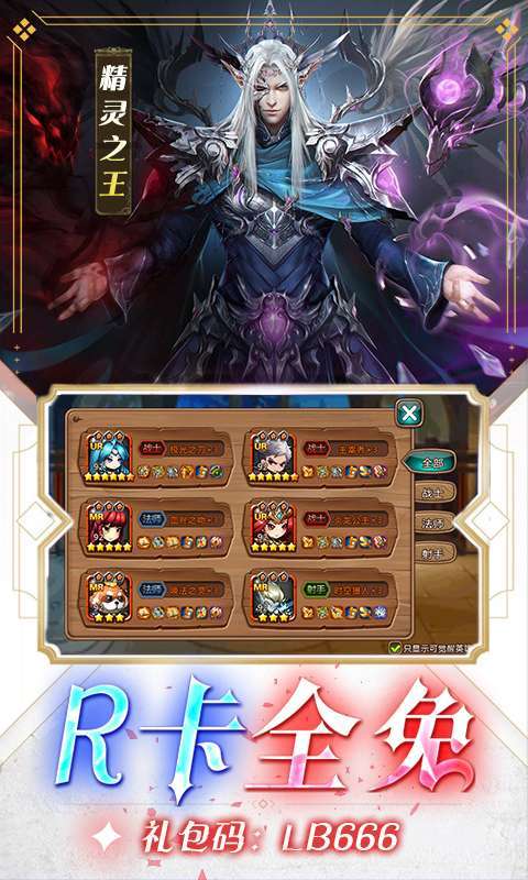 女神联盟(送满V满星天启主宰)图5