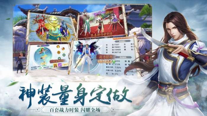 雪剑仙缘录图3