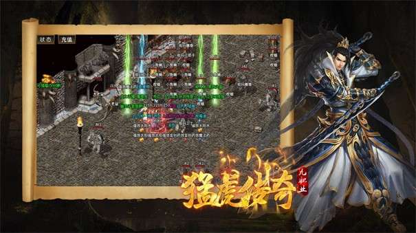 猛虎传奇九职业图3