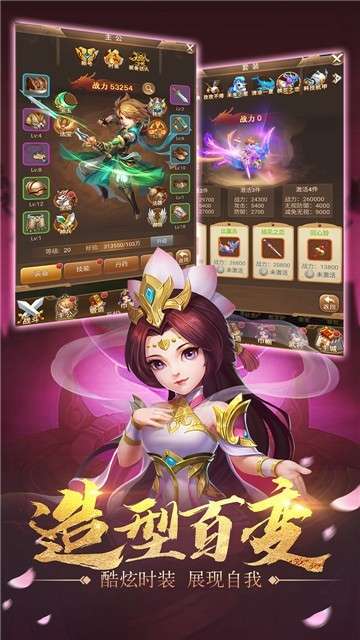 风云三国内购版图3