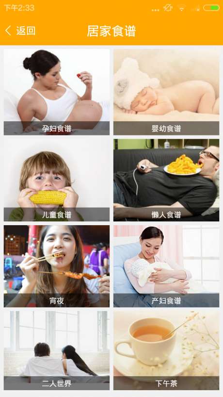 金牌美食菜谱大全图3