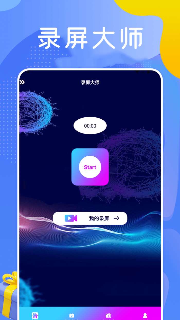 巧影制作图2