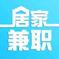 居家兼职最新版