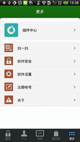 巨人手机助手图1