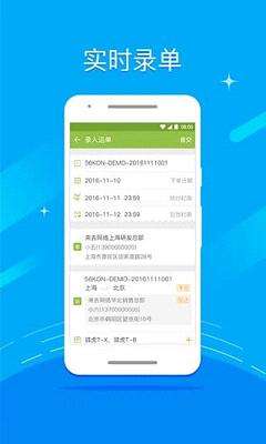 驿虎录单助手图3