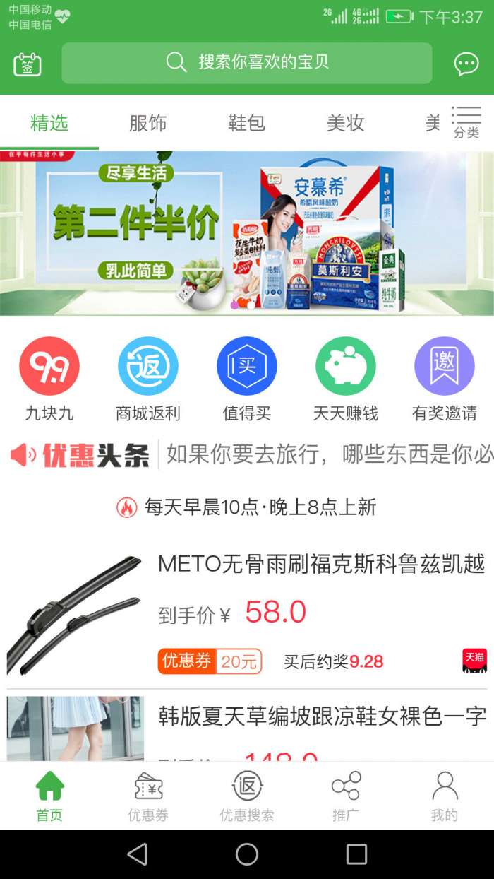 返惠猫图3