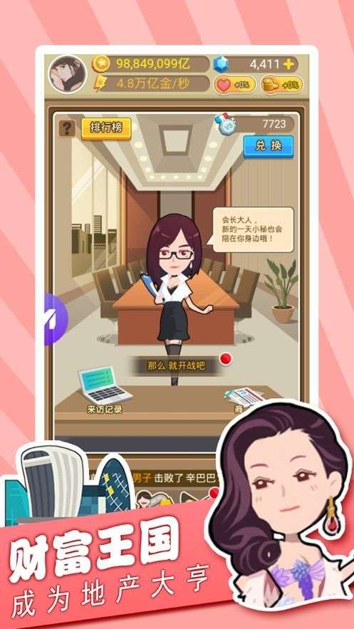 暴富就这么简单图2