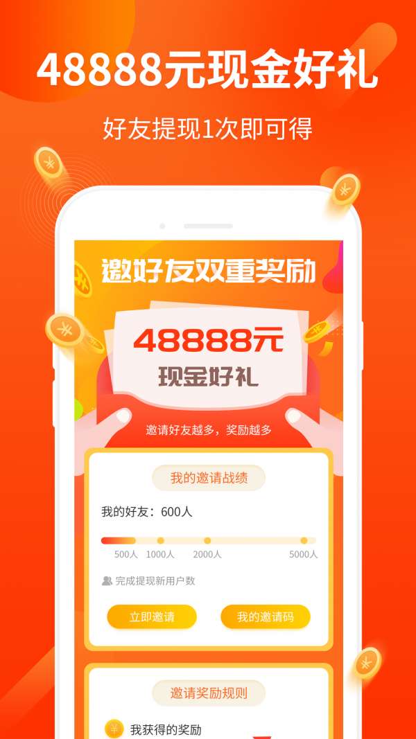 欣可速阅最新版图1