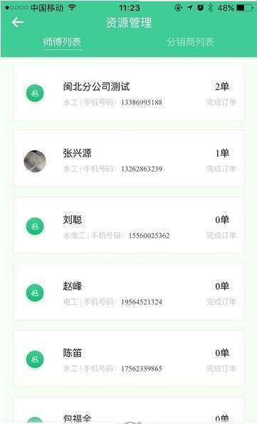 企鹅服务图1