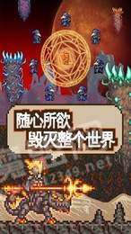 泰拉瑞亚破解图1