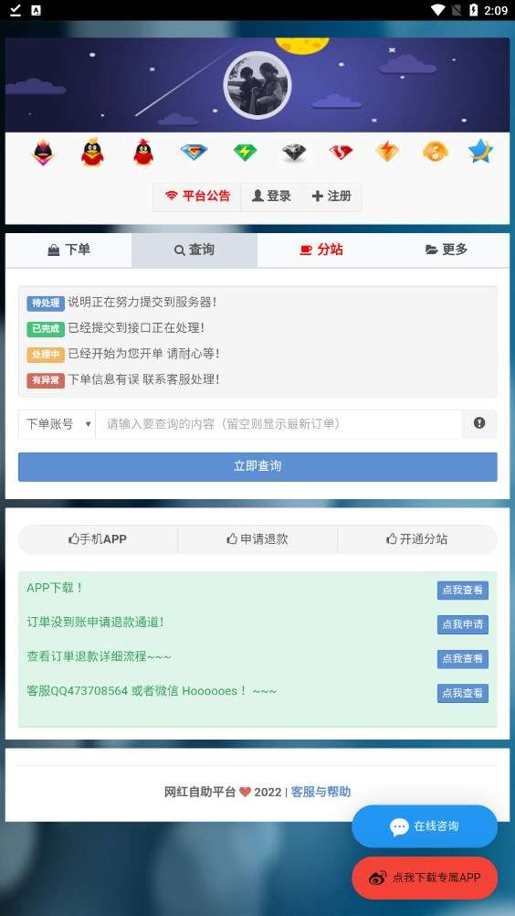 八折助手图1