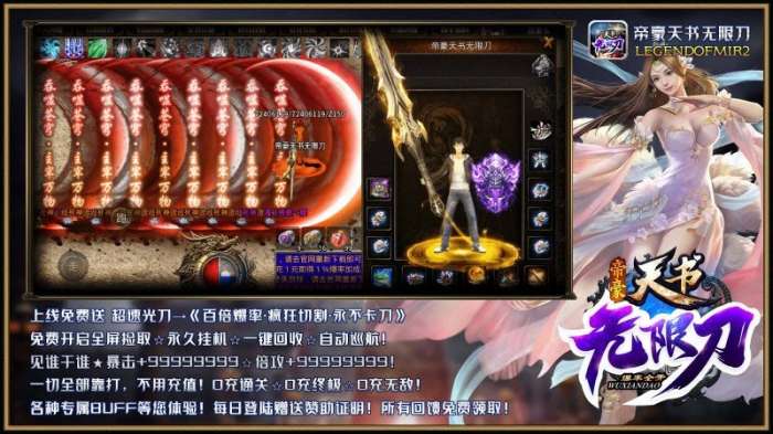 帝豪天书无限刀图3