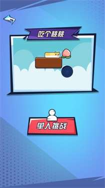 双人乱斗模拟器图1