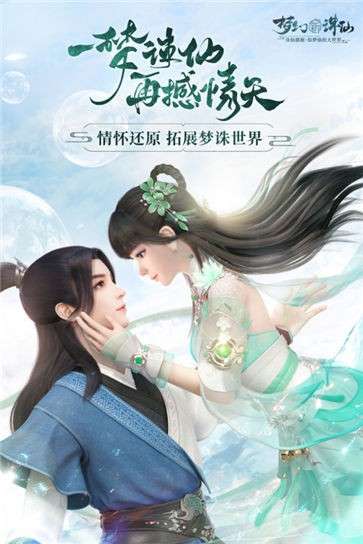 梦幻新诛仙九游版图2