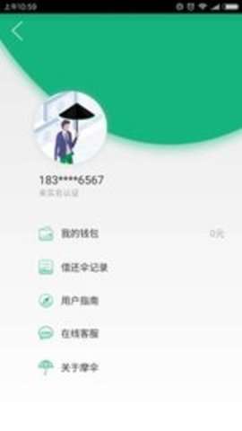 摩伞图3