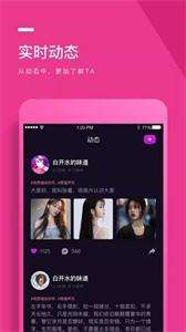 秀秀语音图3