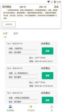 拾光驿站图1