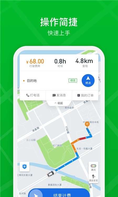 智慧巡游车图1