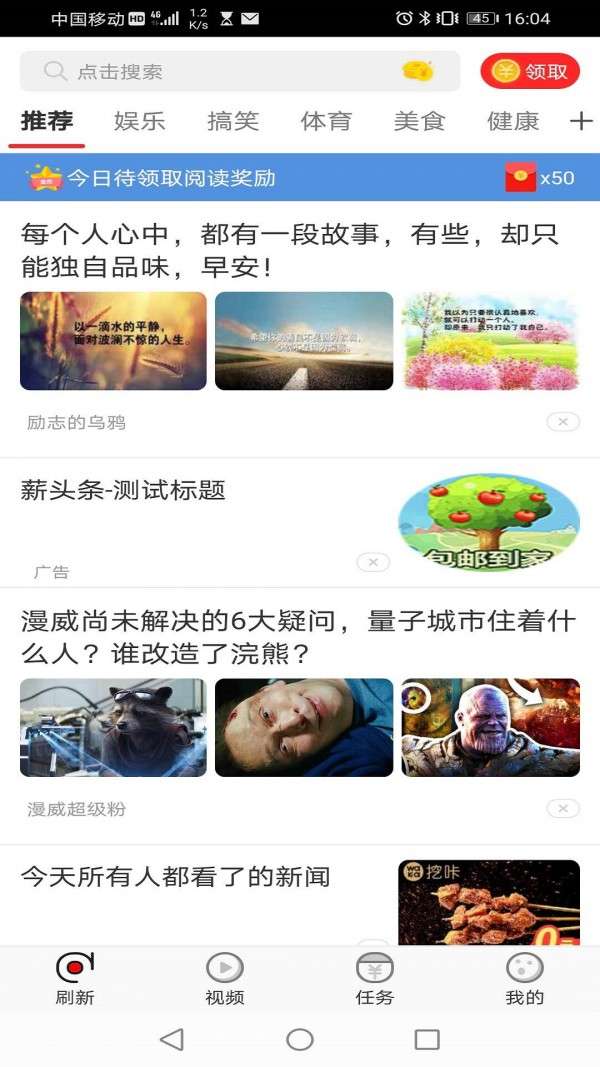 读客资讯图1