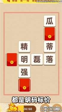 成语智多星图2