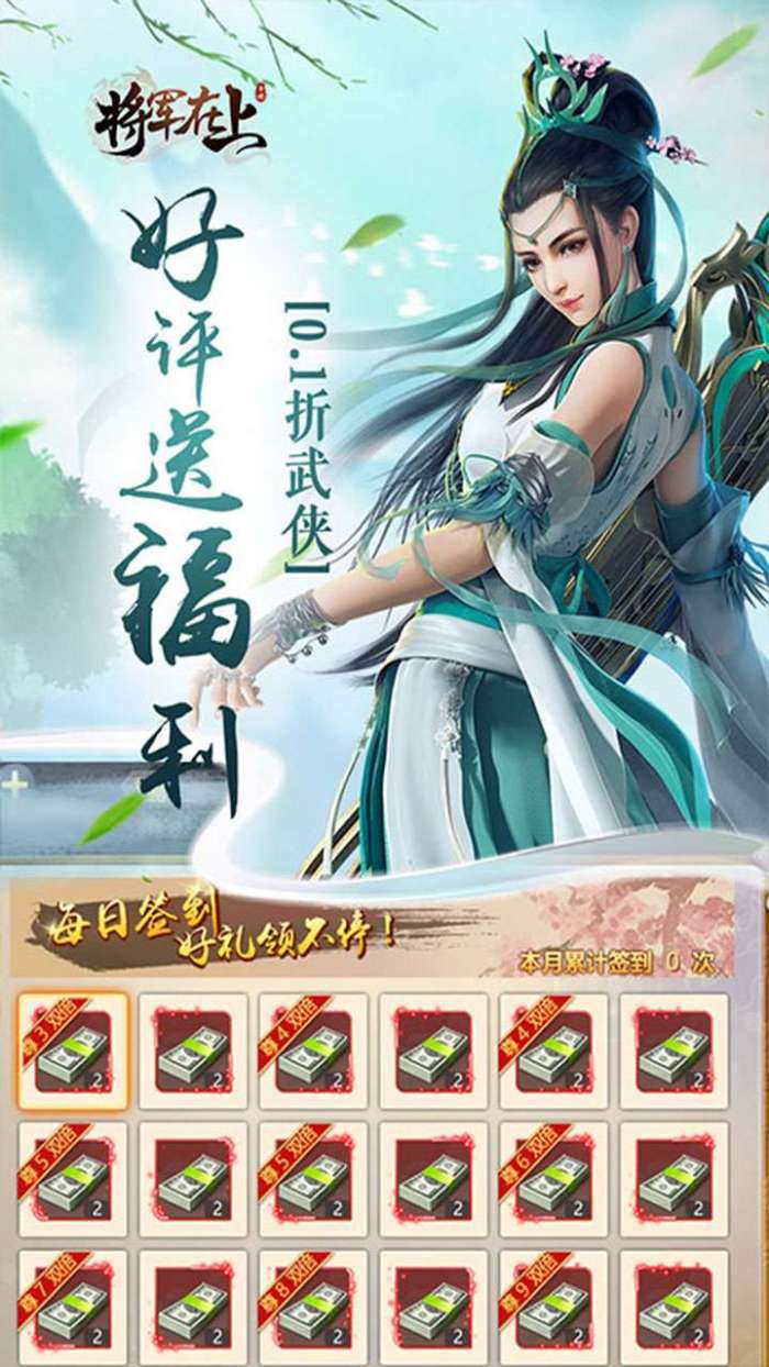 将军在上（0.1折剑指江湖）图4