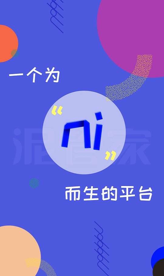 泥管家图2
