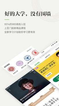 中国大学mooc图1