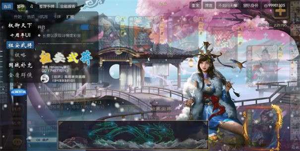 无名杀拓展包图3