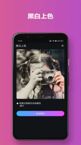 有颜相机图3