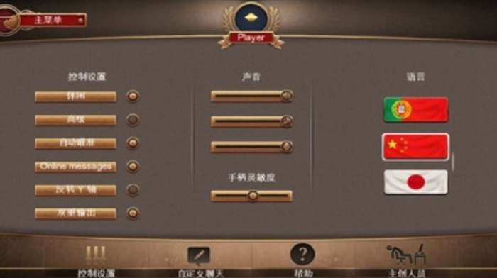战地霸主进化图2
