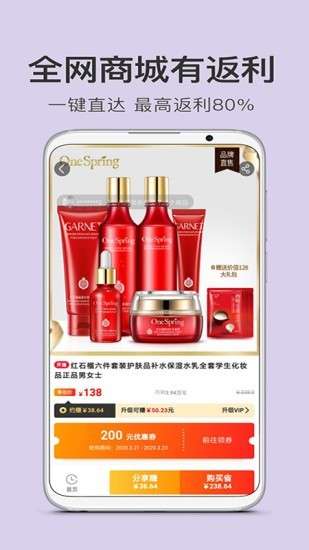 闪电找券最新版图2