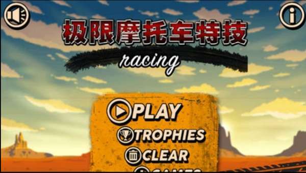 极限摩托车特技图1