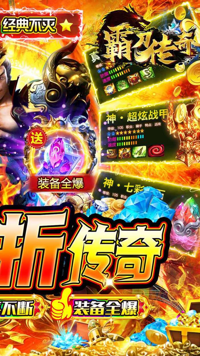 霸刀传奇（首续0.1折）图2