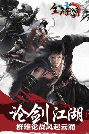 全民武馆和谐版图1