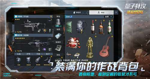 量子特攻游戏图5