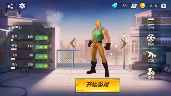 全民快打图2