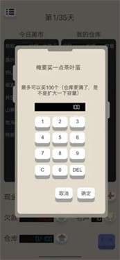 北京浮生记图3