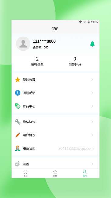 文感小助应用图3
