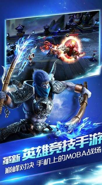 乱斗西游2破解版图7