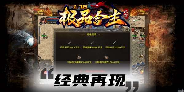 风霜1.76极品合击手游版 图2