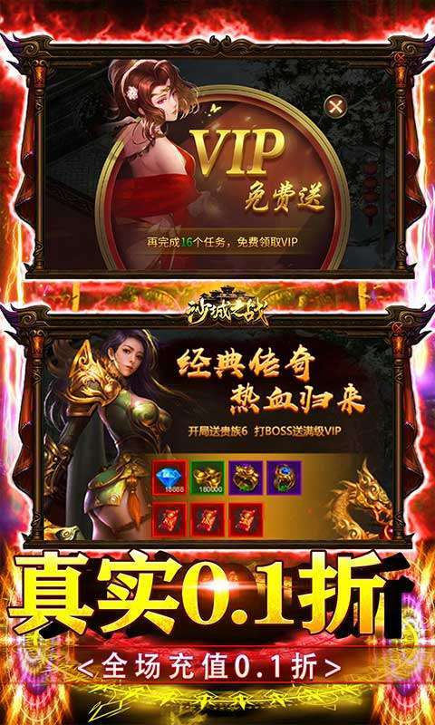 沙城之战(爆爽永久0.1折)图3