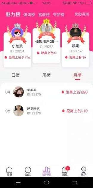 相守图2