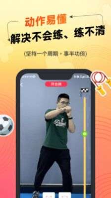 达运动图2
