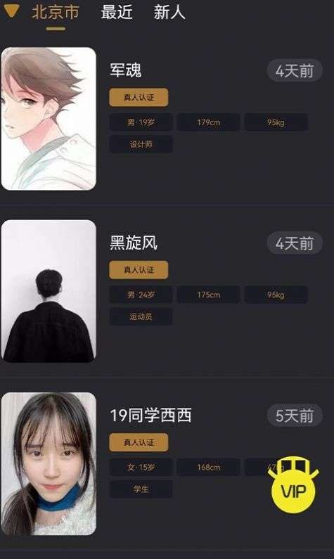陪旅图2